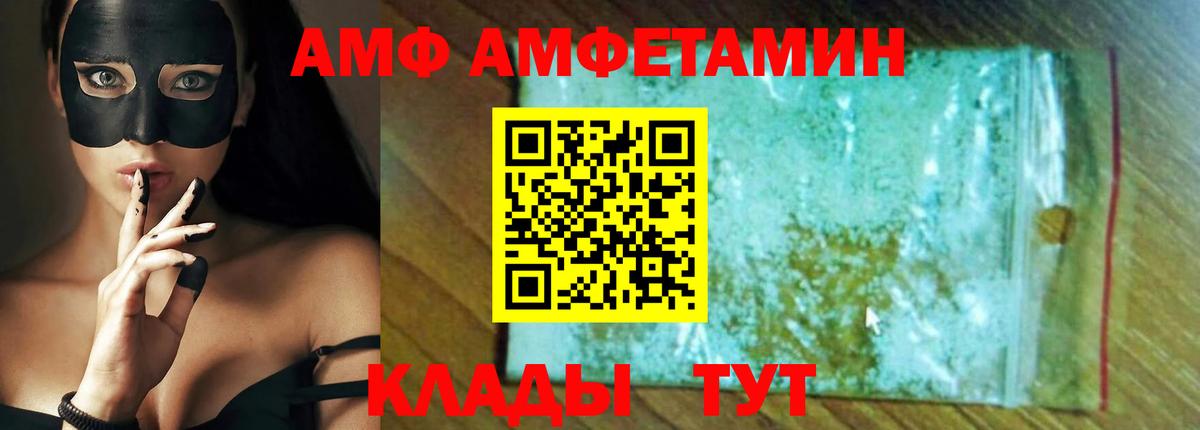 Амфетамин VHQ  Амфетамин  мега зеркало  Вход с VPN  Ржев 