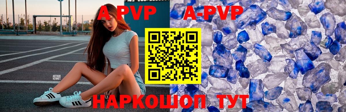 Ржев  А ПВП  А ПВП мука  цена наркотик  Альфа ПВП VHQ  Вход с VPN 