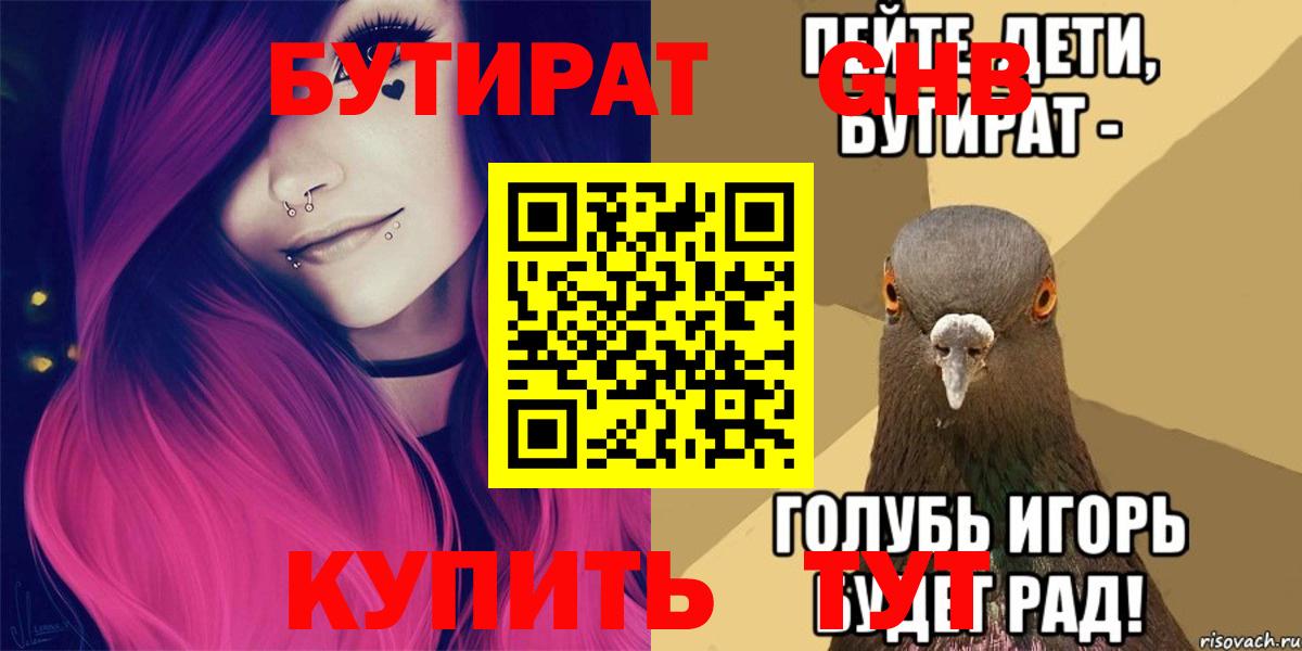 Ржев  Бутират оксана  Вход с VPN 