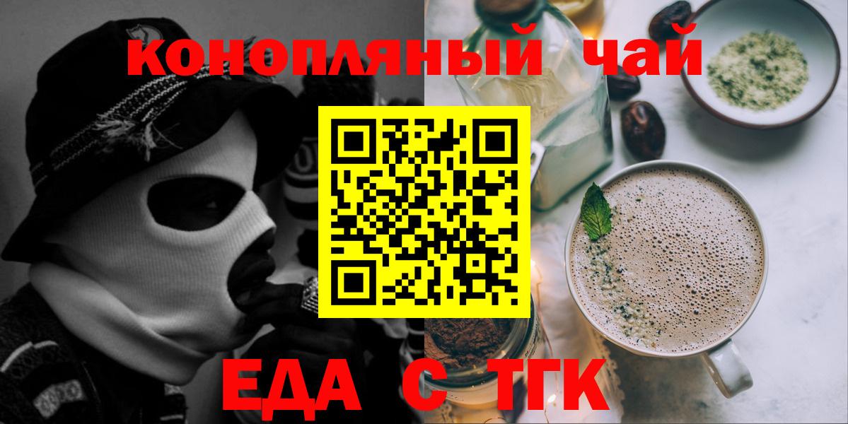 Canna-Cookies марихуана  Вход с VPN  Ржев 