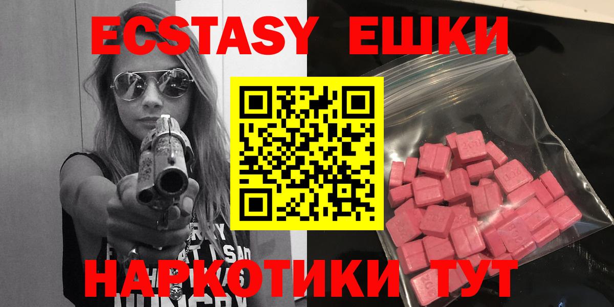 Ecstasy VHQ  Экстази  Ржев  Вход с VPN 