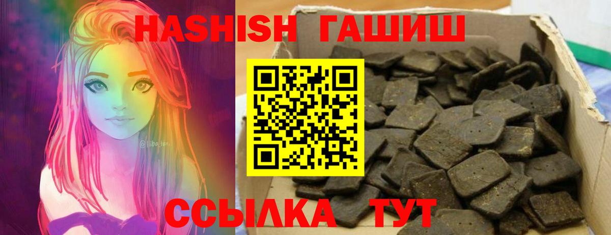 ГАШИШ Изолятор Ржев