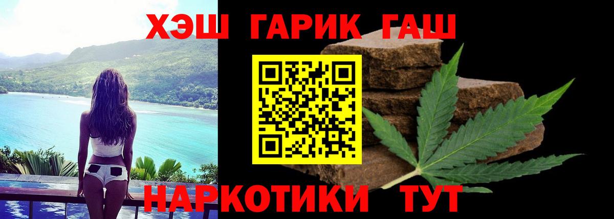 Ржев  ГАШИШ индика сатива  ГАШИШ хэш  Вход с VPN 