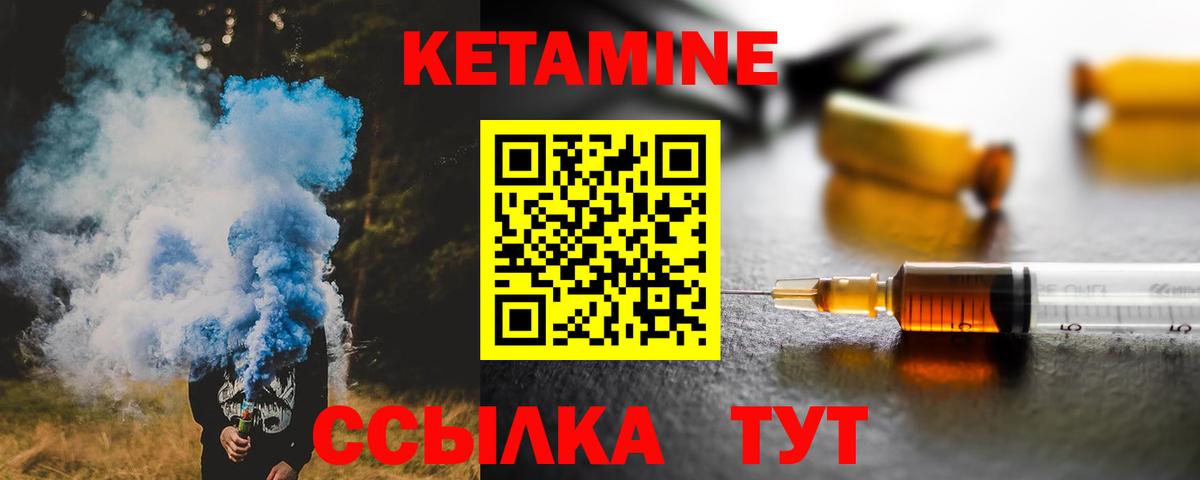 Ржев  КЕТАМИН VHQ  Вход с VPN  Кетамин ketamine 