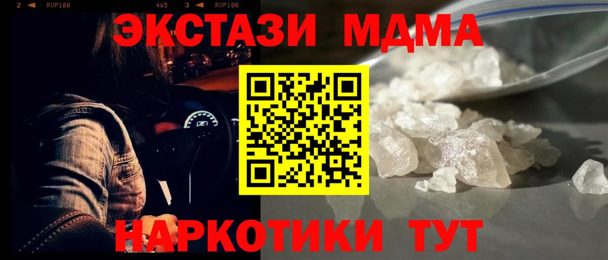 Ржев  MDMA VHQ  МДМА Molly  Вход с VPN 