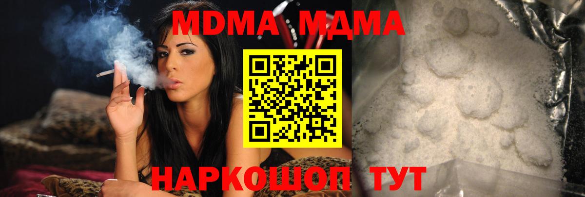 МДМА молли Ржев