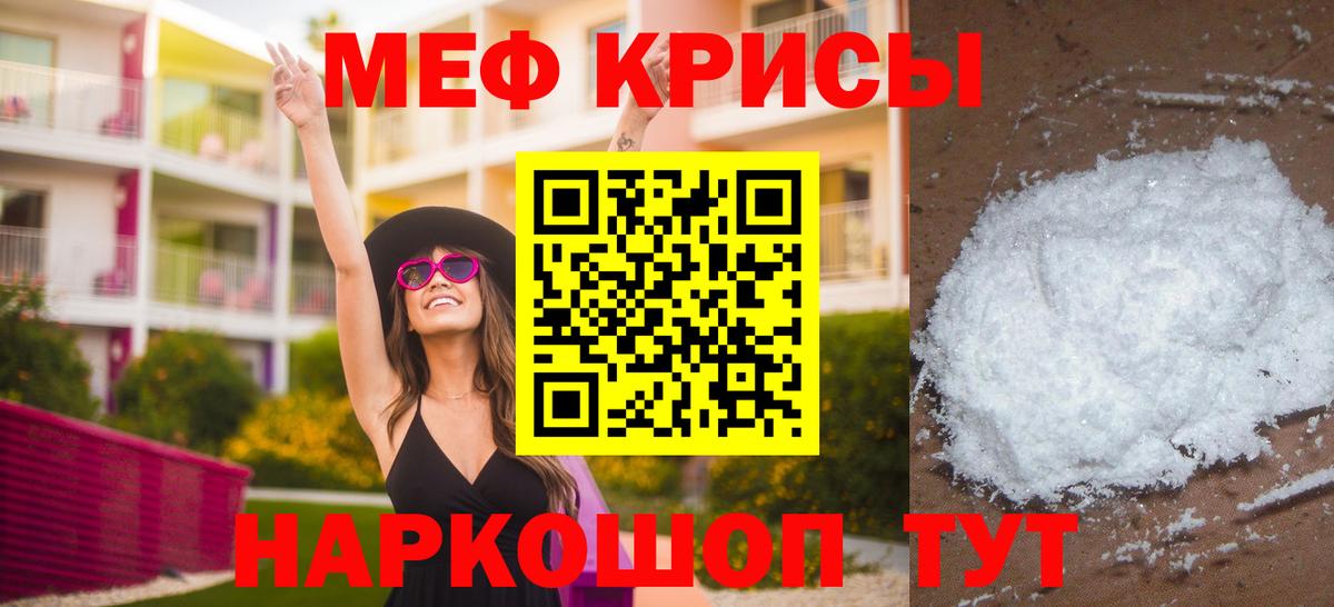 МЕФ  Меф мяу мяу  Ржев  Вход с VPN  Мефедрон  Меф кристаллы 