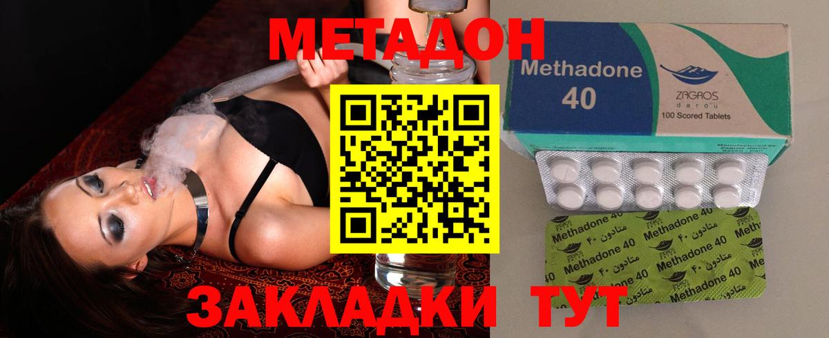 МЕТАДОН мёд Ржев