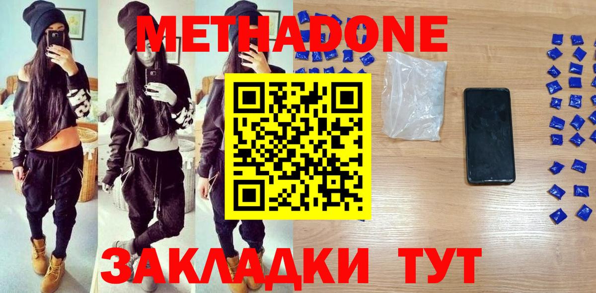Ржев  МЕТАДОН VHQ  Вход с VPN 