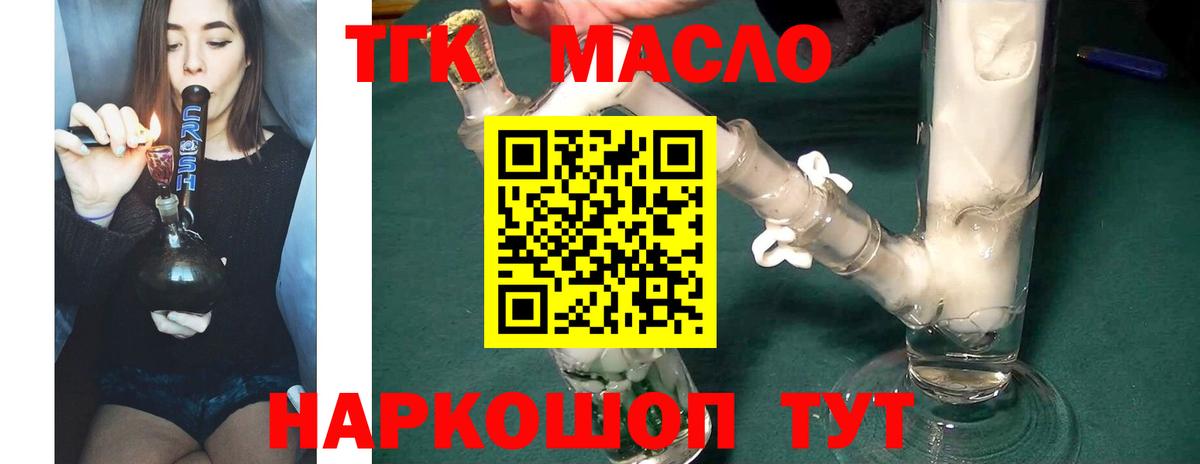 Дистиллят ТГК Wax Ржев