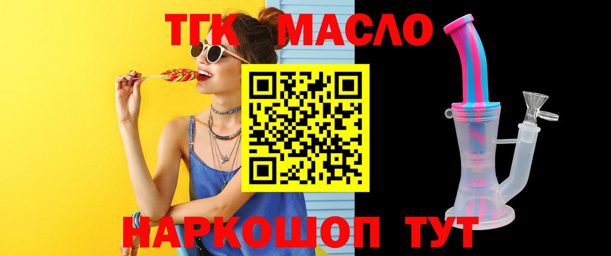 Ржев  цена наркотик  Вход с VPN  ТГК жижа 